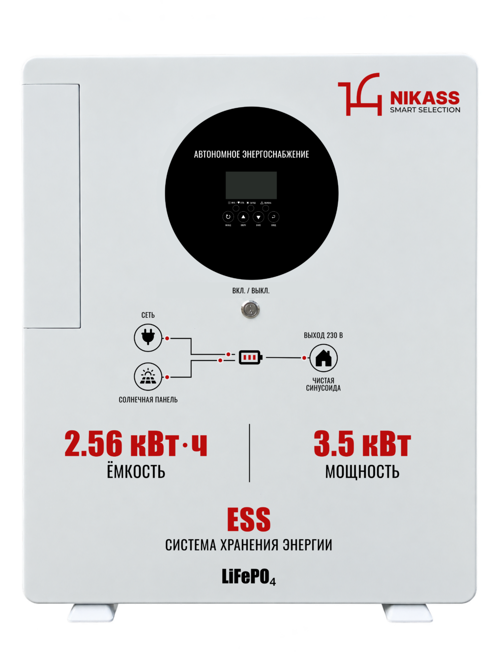 Система хранения энергии ESS